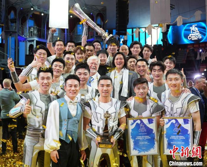 中国杂技团摘冠第15届匈牙利布达佩斯国际马戏艺术节 中国杂技团摘冠第15届匈牙利布达佩斯国际马戏艺术节